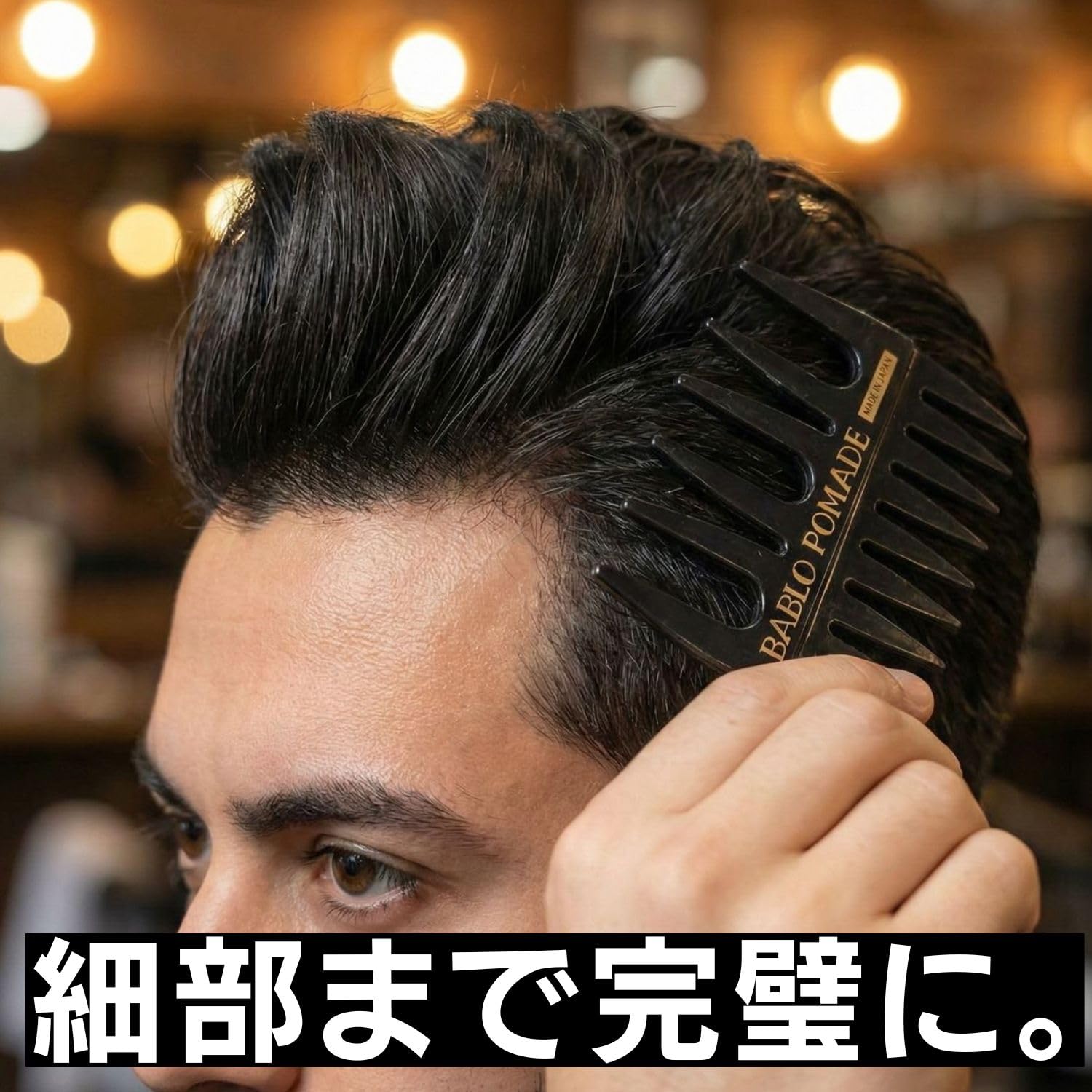 雅シザー　メッシュコーム　鼈甲柄　特注 Amazon | BABLO POMADE メッシュコーム グレー メンズ 用 コーム 櫛